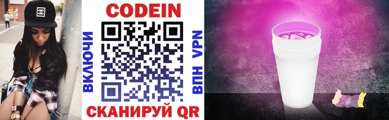 Codein Purple Drank  гидра зеркало  Берёзовский 