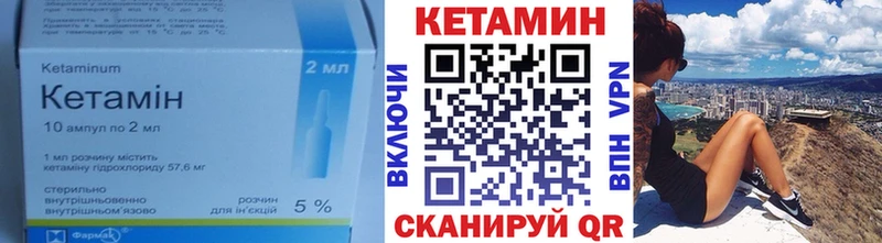 КЕТАМИН ketamine  Берёзовский 