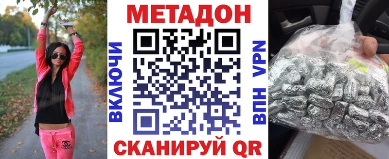 Метадон белоснежный  Берёзовский 